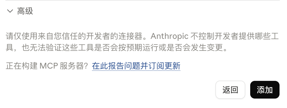 窗口底部的「添加」按钮