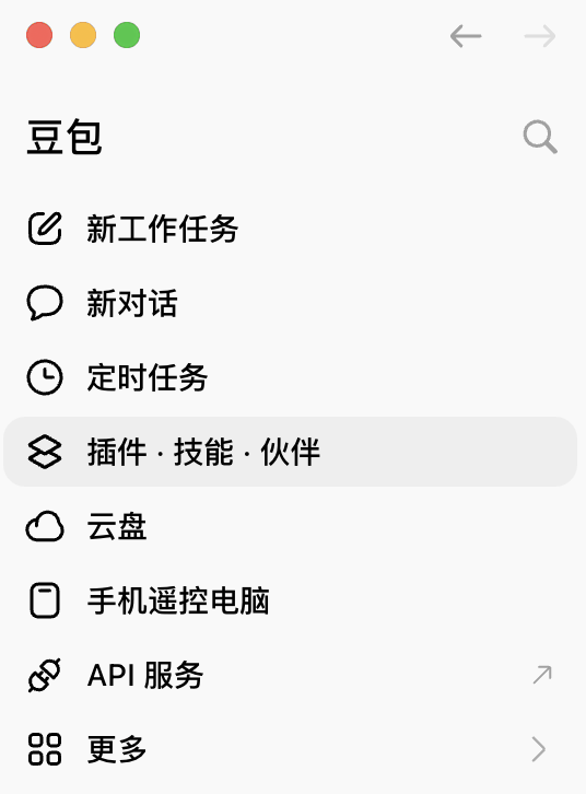 豆包电脑版左侧栏中的「插件 · 技能 · 伙伴」
